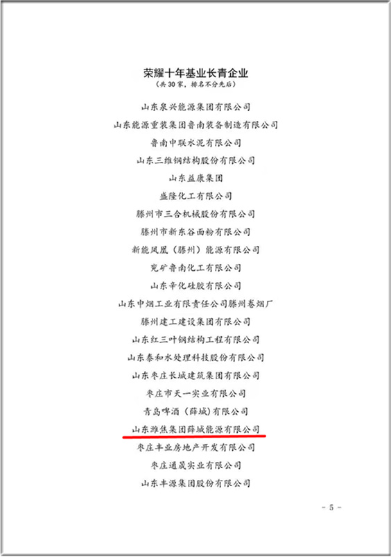 金百利(中国游)官方网站